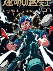 龙王归来 海报占位